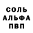 A-PVP кристаллы Liudvikas B