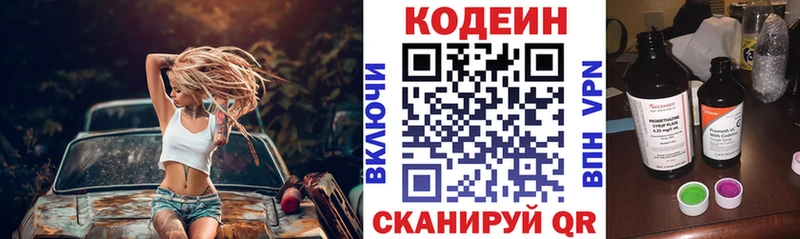 мега ТОР купить мориарти клад Кодеин Purple Drank Дятьково