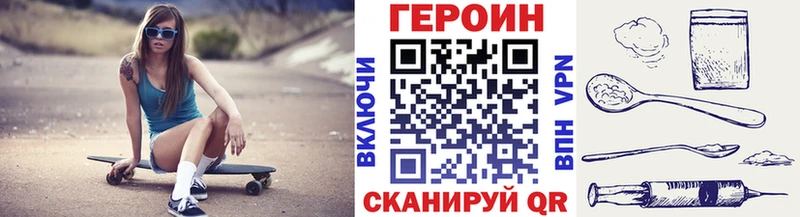 Героин хмурый Дятьково