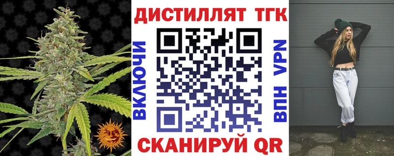 это телеграм  Дятьково  ТГК вейп с тгк 